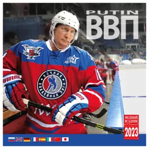 Календарь Настенный на 2023 год, Владимир Путин