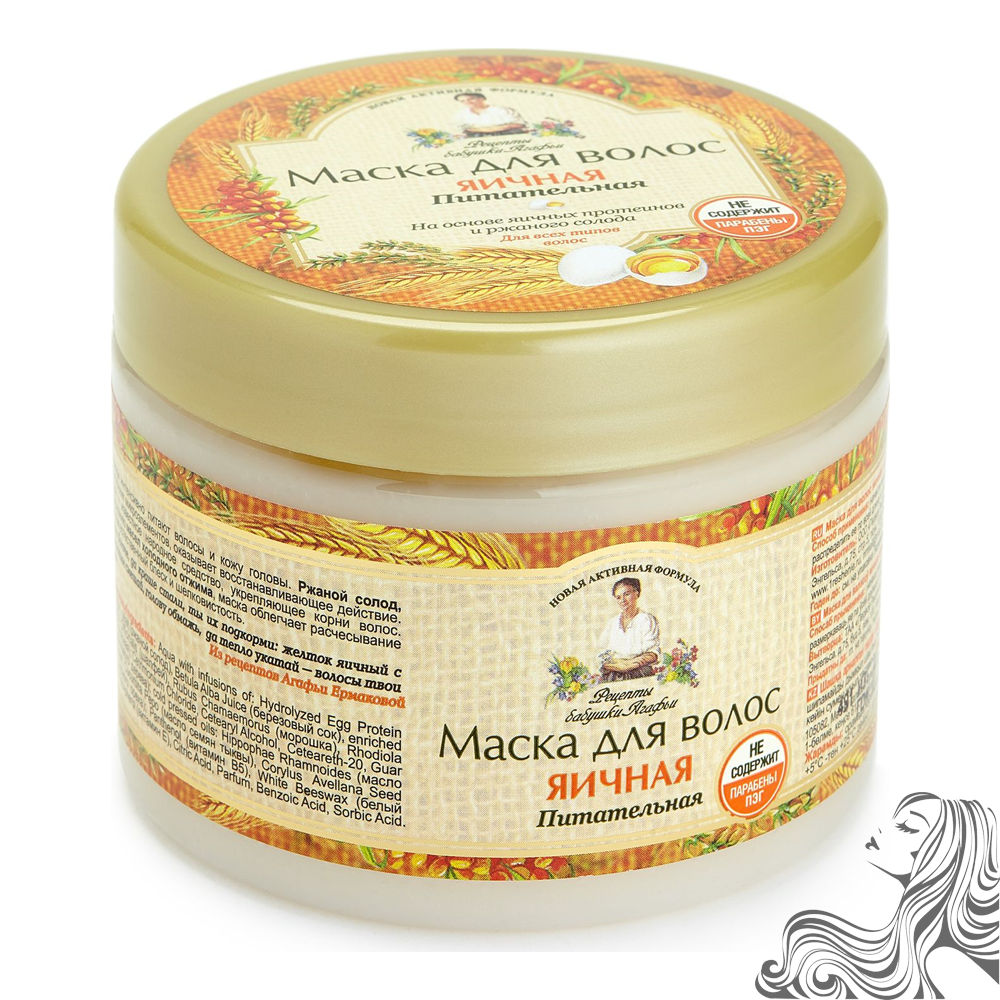 Маска для Волос Яичная Питательная для Всех Типов Волос, Рецепты Бабушки Агафьи, 300мл