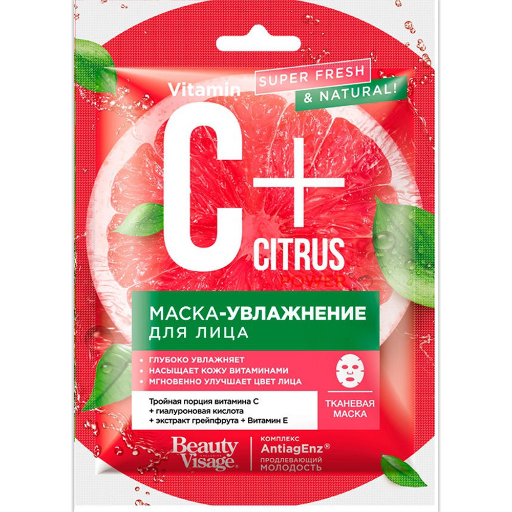 Тканевая Маска для Лица Увлажнение C+Citrus, ФитоКосметик, 25мл