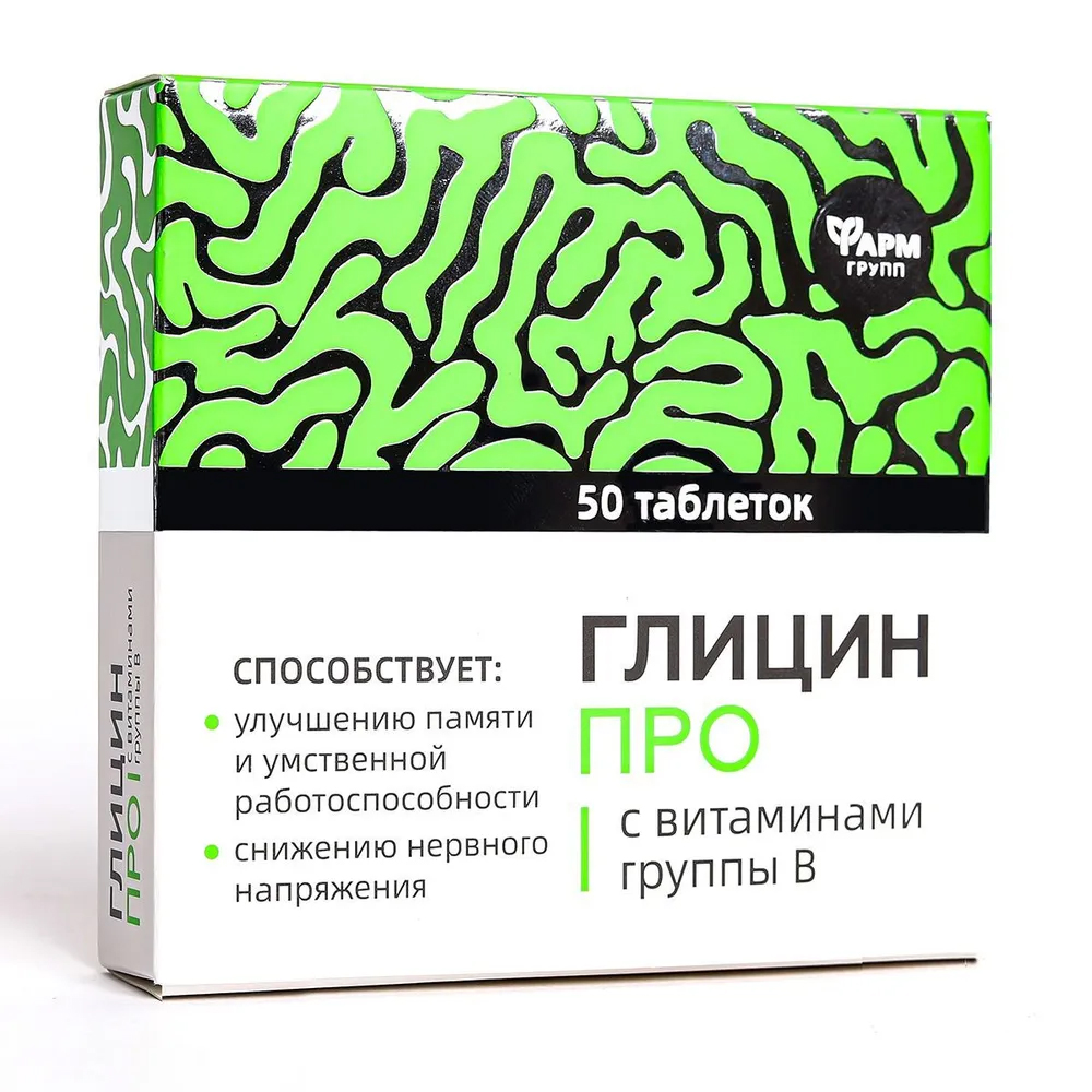 Глицин Про 600 мг с Витаминами Группы В, ФармГрупп, 50 таблеток | $5.99 ...